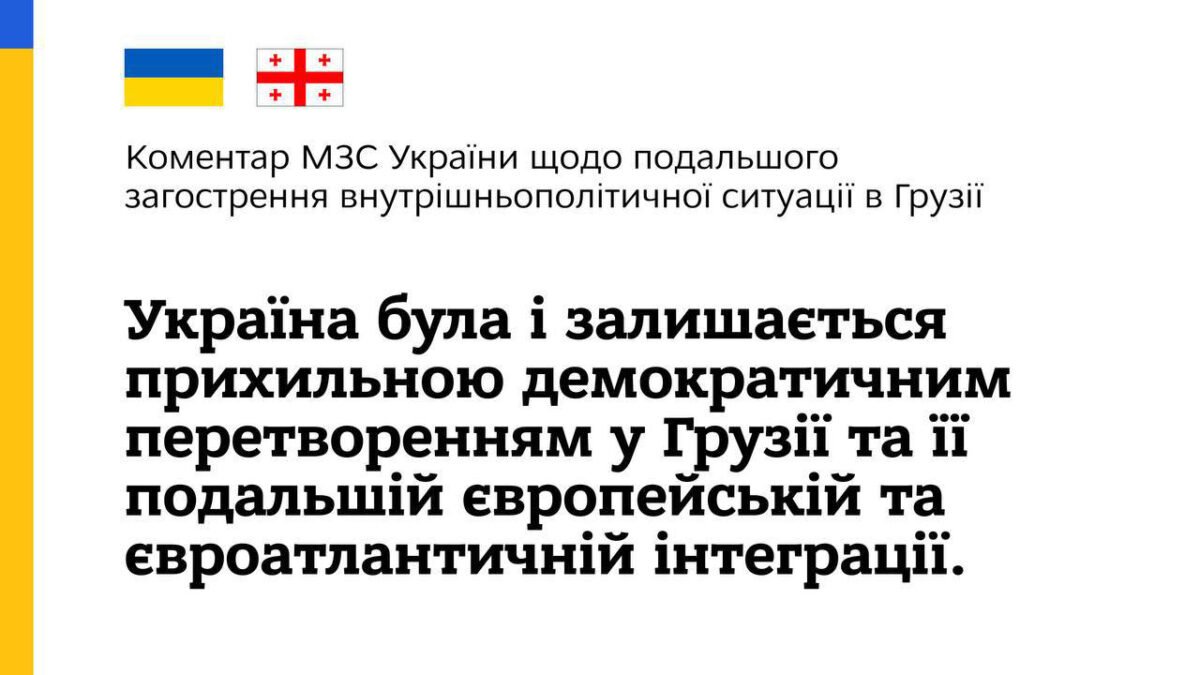 Ukrajinské ministerstvo zahraničných vecí vyzvalo gruzínsku vládu, aby „prestala strašiť ľudí mýtickým ukrajinským scenárom“