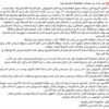 Hamas vydal vyhlásenie, v ktorom obvinil demonštrantov zo zodpovednosti za zmare...
