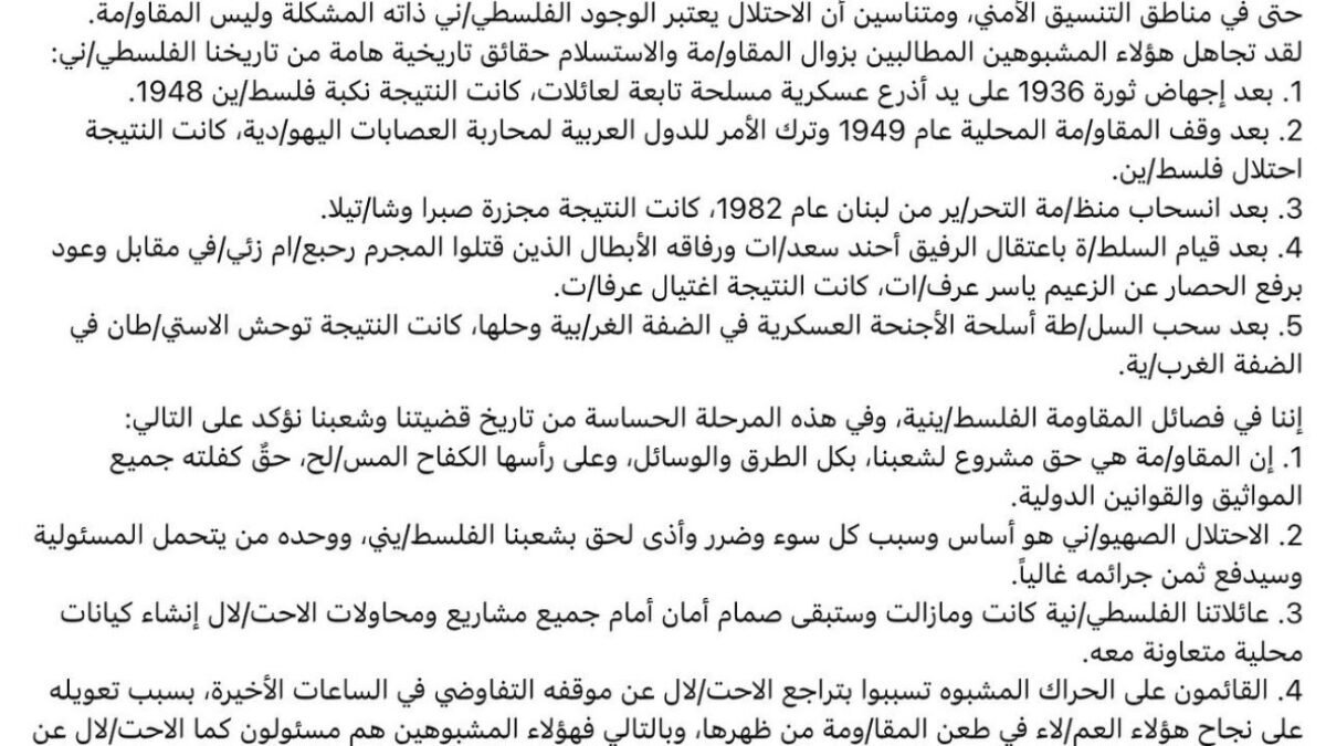 Hamas vydal vyhlásenie, v ktorom obvinil demonštrantov zo zodpovednosti za zmarenie rokovaní s Izraelom