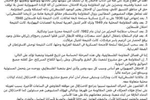 Hamas vydal vyhlásenie, v ktorom obvinil demonštrantov zo zodpovednosti za zmare...