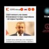 TV MY: Harabin: Európa podporuje Spojené štáty a Izrael, ale už dlho nemá vlastn...